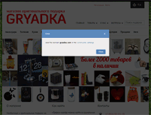 Tablet Screenshot of gryadka.com